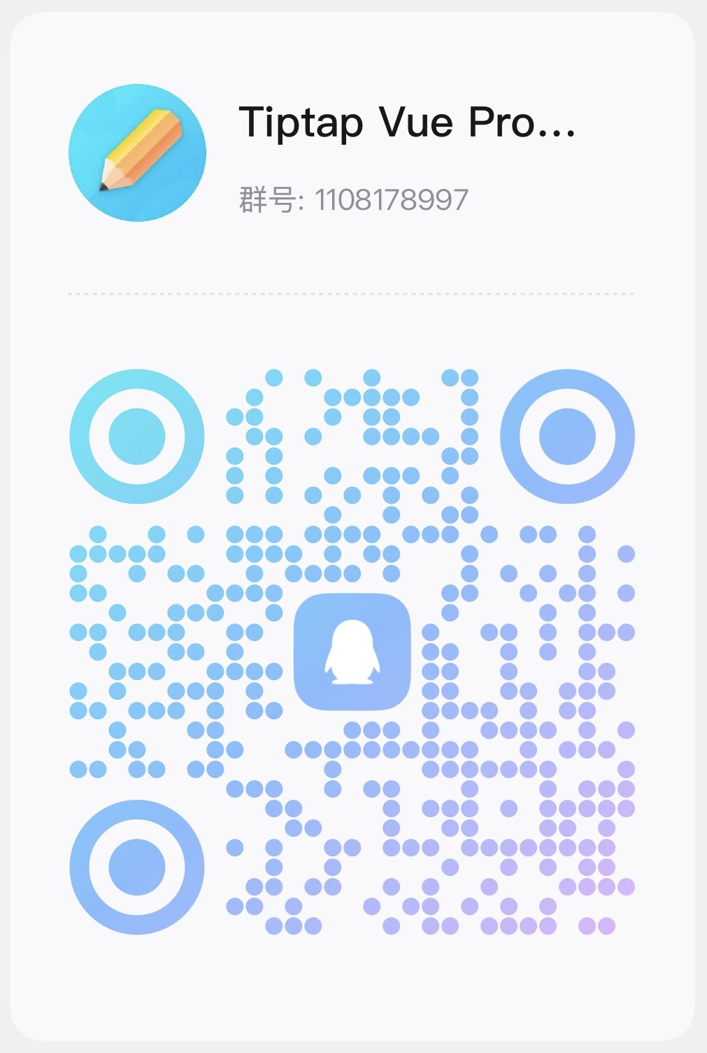 QQ 群二维码